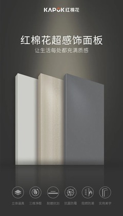 红棉花板材经销商探访耀东华智能工厂，共话房地产精装新未来